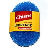 Шкребки
