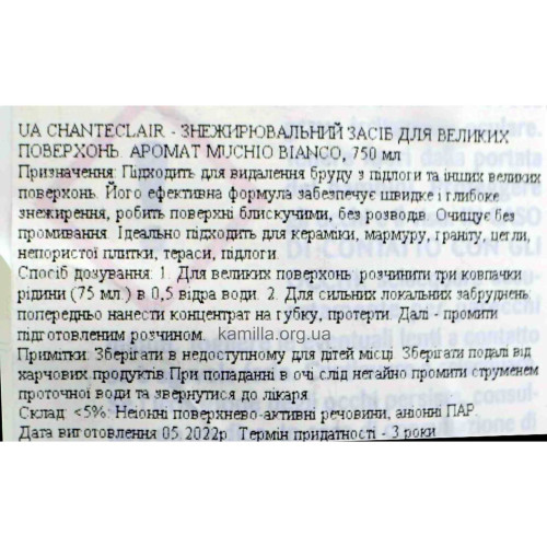 Засіб для миття підлоги Chanteclair Білий мус 750 мл.