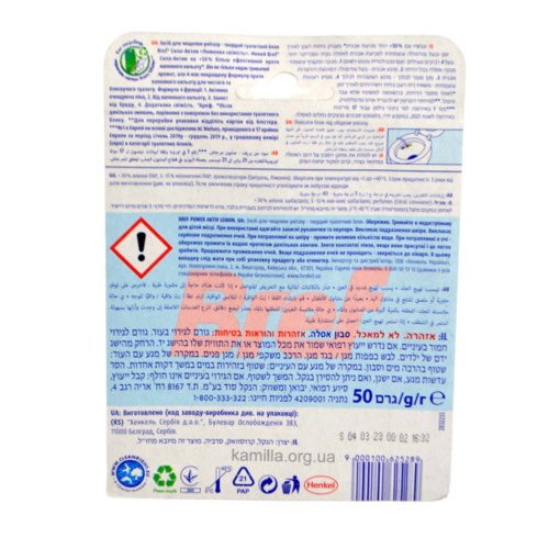 Блок для унітазу Bref Power Aktiv Lemon 1 шт.
