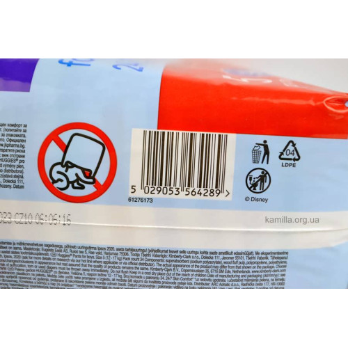 Підгузники-трусики дитячі Huggies For Boys 12-17кг №5 34 шт 