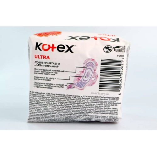 Гігієнічні прокладки Kotex Ultra Normal 10 шт 