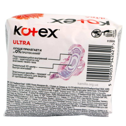Гігієнічні прокладки Kotex Ultra Normal 10 шт 