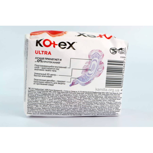 Гігієнічні прокладки Kotex Ultra Super 8 шт 