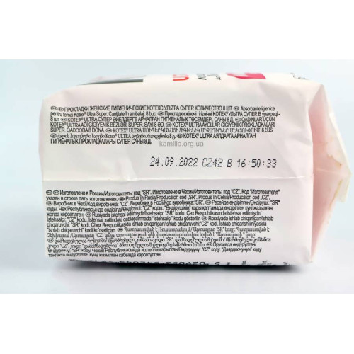 Гігієнічні прокладки Kotex Ultra Super 8 шт 
