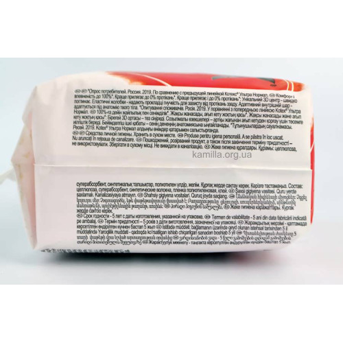 Гігієнічні прокладки Kotex Ultra Super 8 шт 