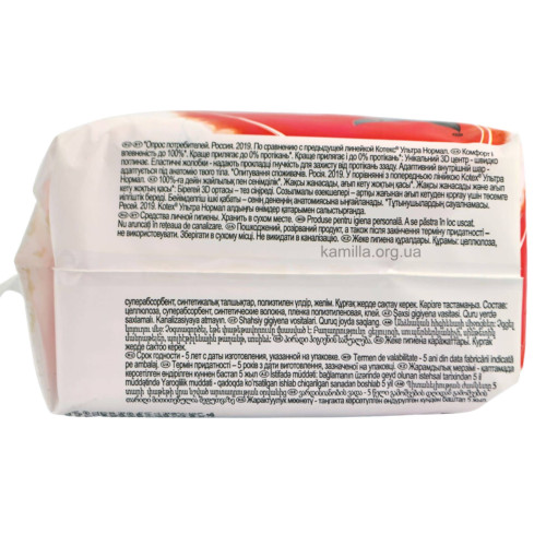 Гігієнічні прокладки Kotex Ultra Super 8 шт 