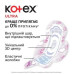 Гігієнічні прокладки Kotex Ultra Super 8 шт 