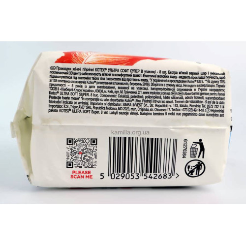 Гігієнічні прокладки Kotex Ultra Soft Super 8 шт