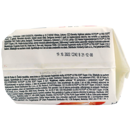Гігієнічні прокладки Kotex Ultra Soft Super 8 шт