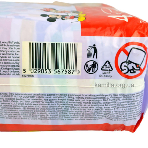 Підгузники дитячі Huggies №4 8-14 кг. 50 шт.