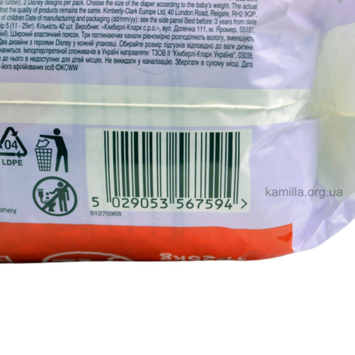 Підгузники дитячі Huggies Ultra Comfort №5 12-22 кг 42 шт 