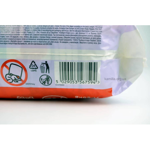 Підгузники дитячі Huggies Ultra Comfort №5 12-22 кг 42 шт 