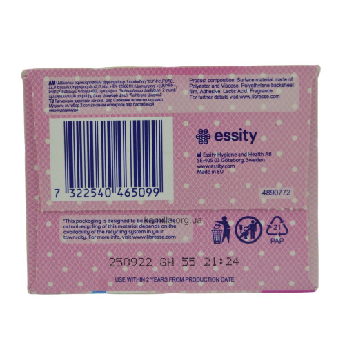 Щоденні прокладки Libresse Daily Fresh Scented 32 шт.