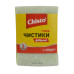Шкребок плоский Чисто 5 шт.