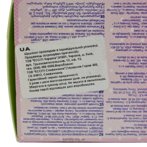 Щоденні прокладки Libresse Daily Fresh Normal 32 шт.