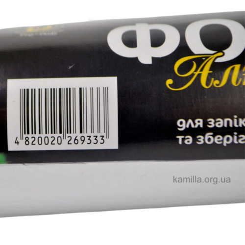 Фольга для запікання Алюмінієва 150 м