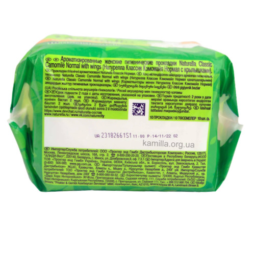 Гігієнічні прокладки Naturella Classic Normal 10 шт
