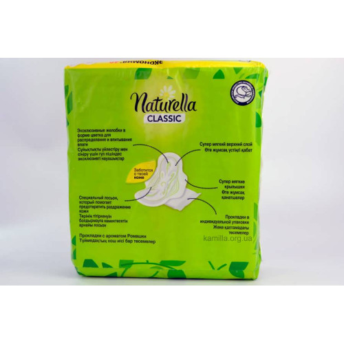 Критичні прокладки Naturella Classic Нормал 40 шт