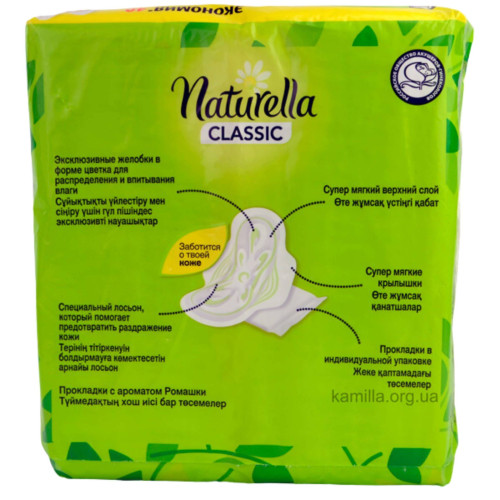 Критичні прокладки Naturella Classic Нормал 40 шт