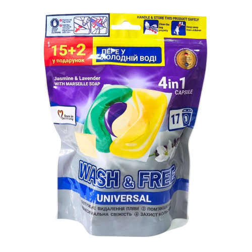 Капсули для прання Wash & Free 17шт Лаванда та жасмін 