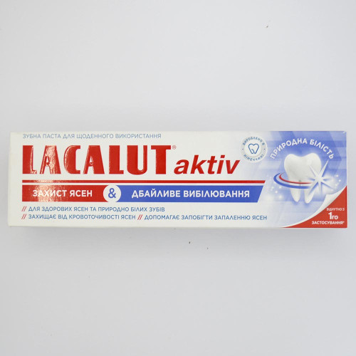 Зубна паста Lacalut 75мл Актив захист ясен і відбілювання