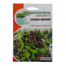 Насіння Яскрава Мікрозелень Базилік Зелений 5гр 