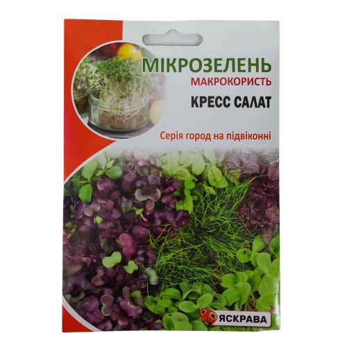 Насіння Яскрава Мікрозелень Кресс Салат 10гр 