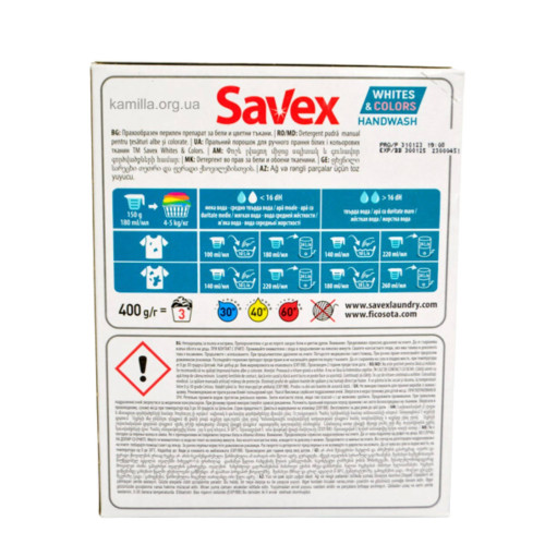 Пральний порошок Savex Whites & Colors 300 г