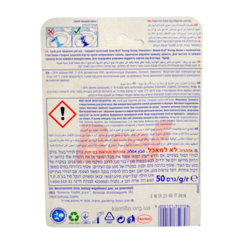 Блок для унітазу Bref Color Aktiv Eucalyptus Blue Water 1 шт.