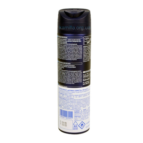 Чоловічий дезодарант спрей Nivea Fresh Active 150 мл.