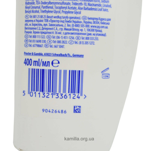Шампунь для волосся Head & Shoulders Sensitive Scalp 400 мл.