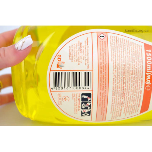 Засіб для миття посуду Lemon Fresh 1,5 л 