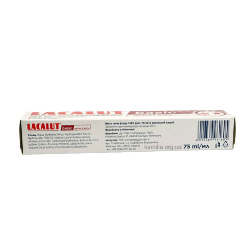 Зубна паста Lacalut Basic Gum Protection 75 мл.