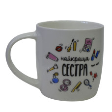 Чашка Kvarta 360 мл  Найкраща сестра бочка  + подарункова коробка 	