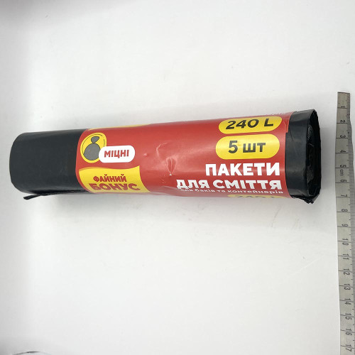 Пакети для сміття Бонус 240л 5шт