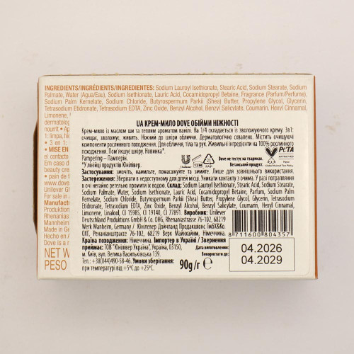 Мило тверде Dove 90г Памперінг