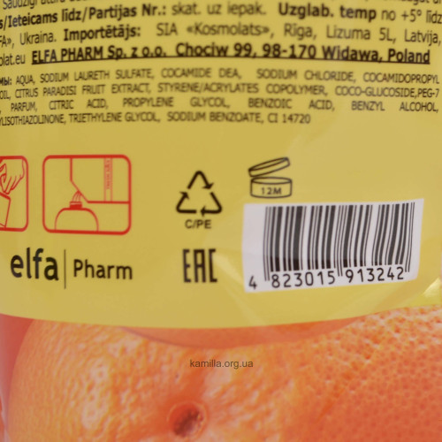 Pідке мило Fresh Juice Грейпфрут дойпак 460 мл.