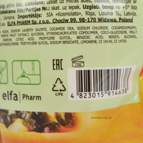 Pідке мило Fresh Juice Папая дойпак 460 мл.