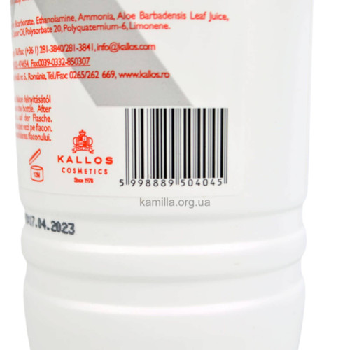 Лосьйон для хімічної завивки Kallos Perm Lotion X 500 мл.