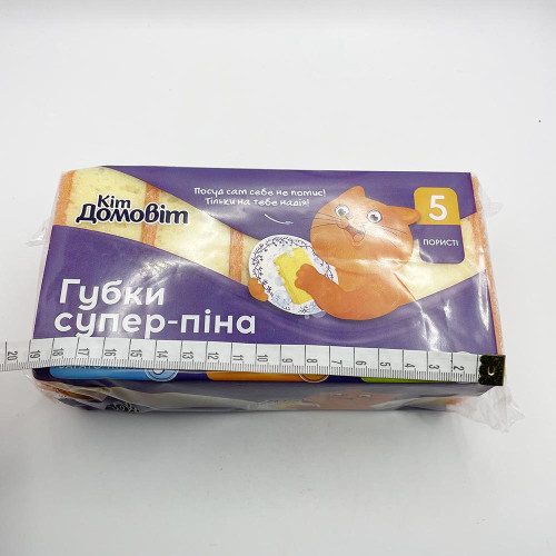 Губки кухонні Кіт Домовіт 5шт Супер Піна