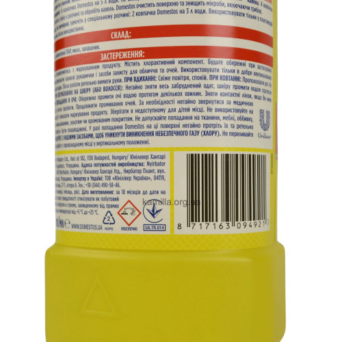 Domestos Лимонна свіжість 1 л.