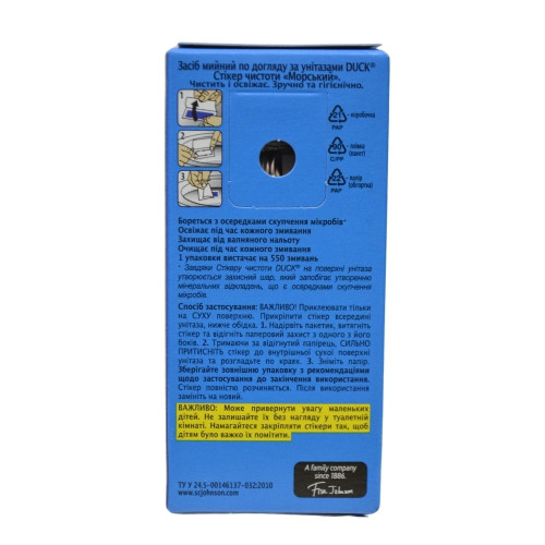 Стікер для унітазу Duck 3шт Морський  