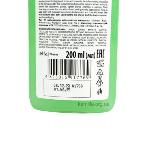 Гель-пілінг для обличчя Dr. Sante Cucumber 200 мл.