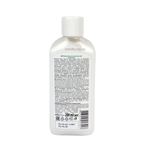 Mолочко для обличчя Dr. Sante Cucumber 200 мл.