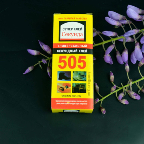 Супер клей Секунда 505 