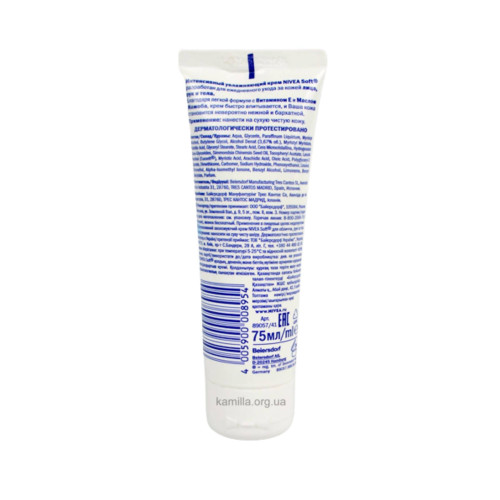 Крем тюбик Nivea Soft 75 мл.