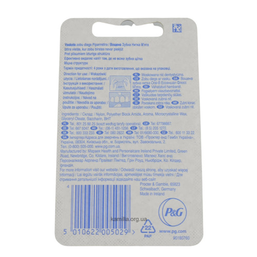 3убна нитка Oral-B Essential Floss 50 м.