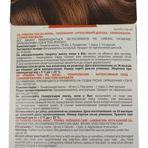 Тонуюча маска для волосся Авена 