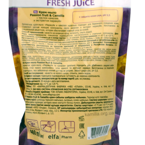 Pідке мило Fresh Juice Passion Fruit & Camellia дойпак 460 мл.