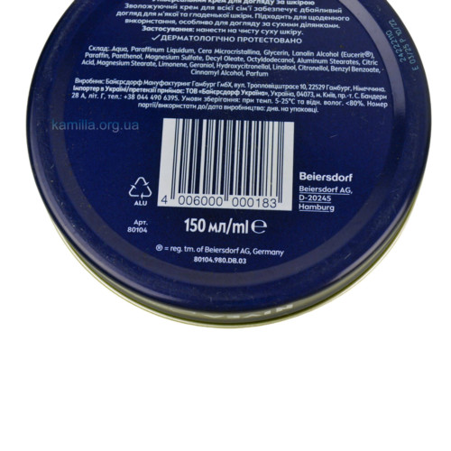 Крем Nivea 150 мл 